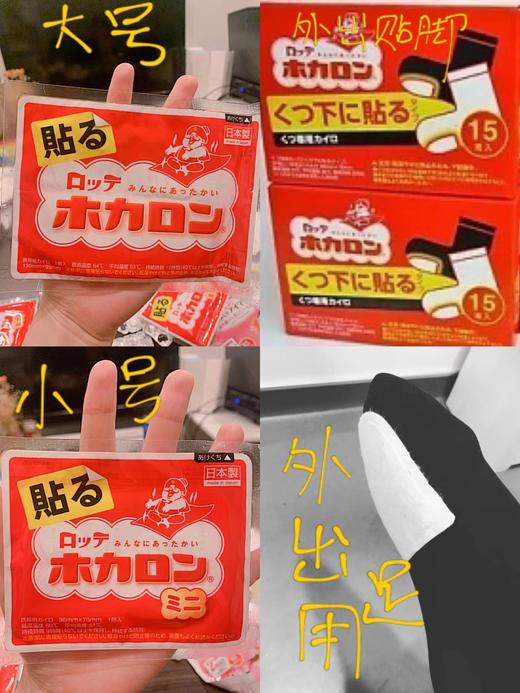 【反季囤好货】乐天LOTTE红卡珑便携式发热贴10片/袋（效期至24.3） 商品图1