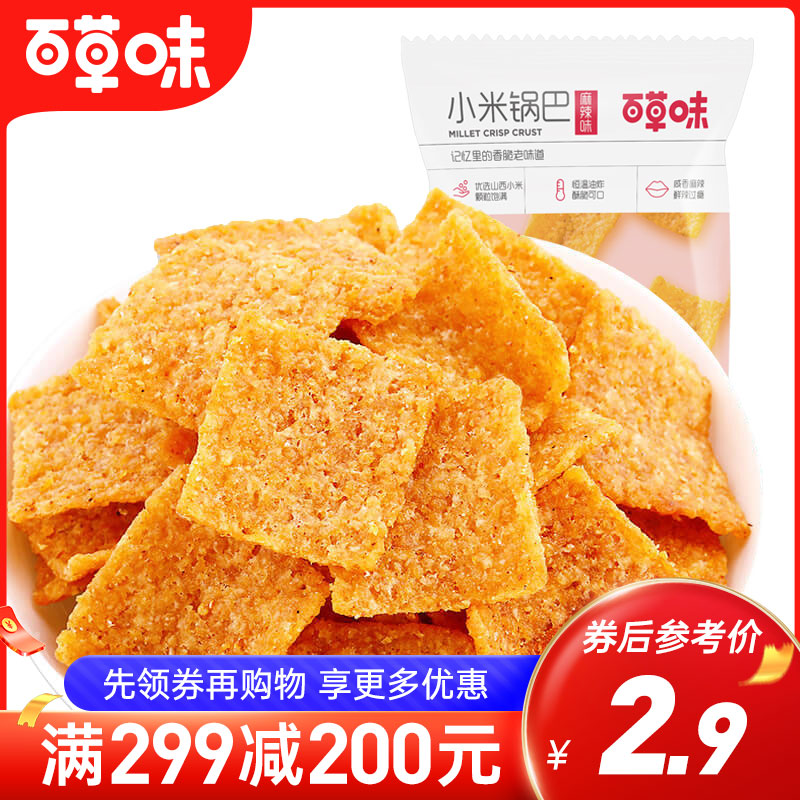 小米锅巴60g 香酥浓郁 嘎嘣脆响