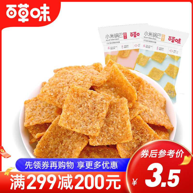 小米锅巴80g 香酥浓郁 嘎嘣脆响