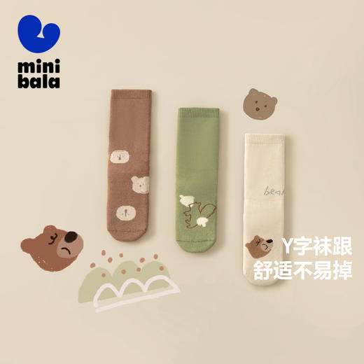 【植物芯】迷你巴拉男女童袜子3双装秋冬宝宝透气舒适儿童袜 商品图1