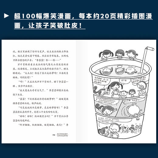 厕所帮少年zhen探1-10（10本套·新版） 商品图5