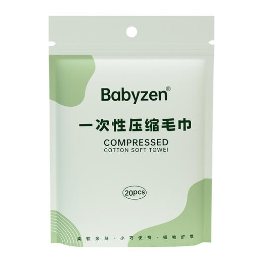 「单包20粒装！5包装」压缩毛巾一次性 旅行毛巾加厚便携款洗脸巾卸妆洁面巾清洁工具居家布艺 商品图4