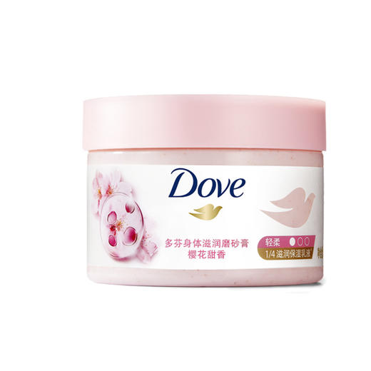 【品牌直发】多芬身体磨砂膏石榴/樱花/澄糖冰淇淋质地去角质皮滋润保湿298g 商品图2