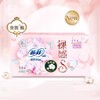 苏菲裸感S贵族棉迷你卫生巾【14片装】 商品缩略图0