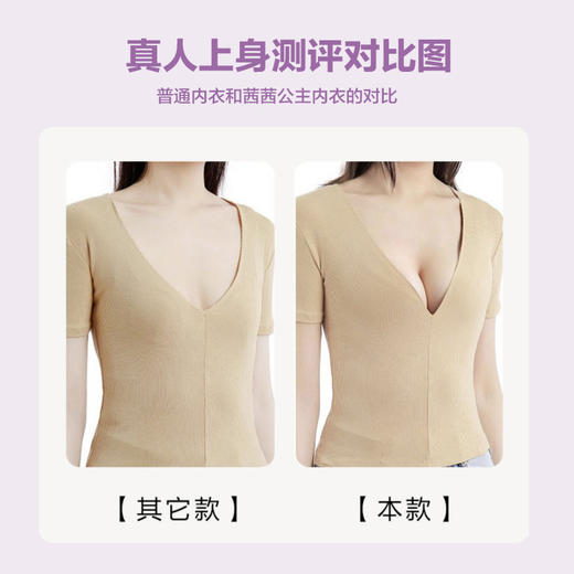 上托聚拢收副乳软钢圈惊鸿调整型文胸 商品图2