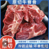 临泉原切牛脊骨新鲜现杀多肉牛龙骨 商品缩略图1