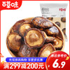 香菇脆54g 鲜香酥脆 原蔬营养 商品缩略图0