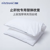 【支持15天试用】添眠Nitetronic智能止鼾枕Z1P 主动干预不打呼 乳胶可调高低 商品缩略图7