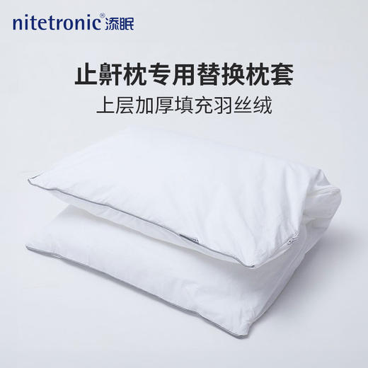 【支持15天试用】添眠Nitetronic智能止鼾枕Z1P 主动干预不打呼 乳胶可调高低 商品图7