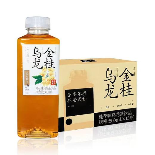 果子熟了 金桂乌龙（零糖零脂） 商品图0