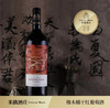 橡木桶干红葡萄酒 2号酒 750ml*6每箱 商品缩略图0