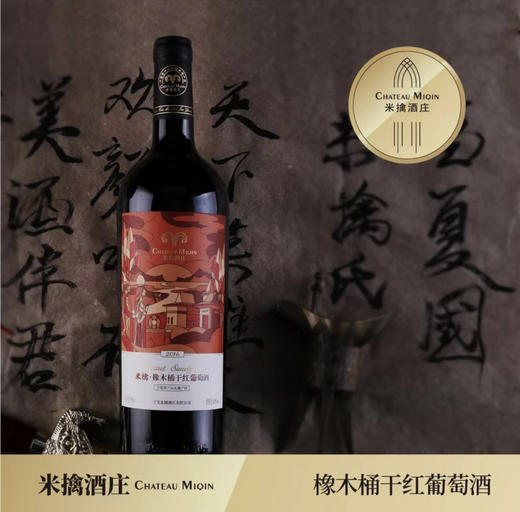 橡木桶干红葡萄酒 2号酒 750ml*6每箱 商品图0