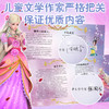 【13册自选】叶罗丽精灵梦全新经典故事 叶罗丽图画书 商品缩略图6