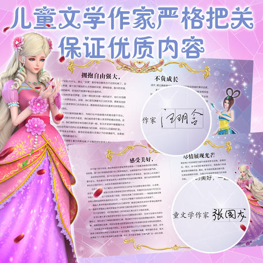 【13册自选】叶罗丽精灵梦全新经典故事 叶罗丽图画书 商品图6