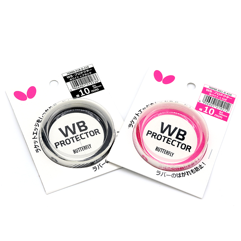 Butterfly蝴蝶护边球拍护边带76990专业底板护边单条装 双色可选