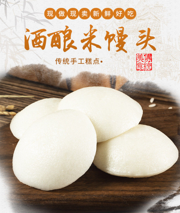 宁波手工 酒酿米馒头 210g/包*3包 香甜软糯 半成品速食早餐