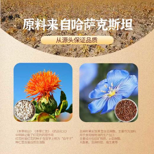 有机食集 欧米伽礼盒 （1.5升 有机亚麻籽油+1.5升 有机红花籽油 ）1.5L*2 瓶/盒 商品图1