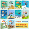地球探索小百科(全10册) 商品缩略图1