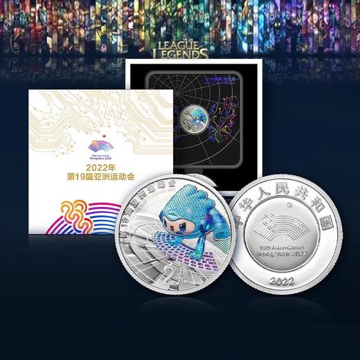 预定！杭州亚运会5克银币【炫彩点亮版】 商品图4