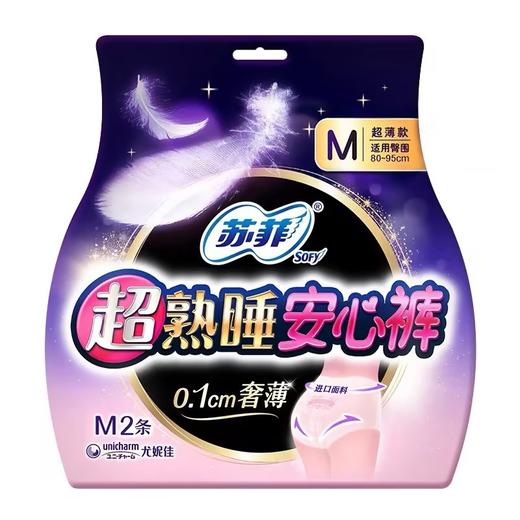 苏菲超熟睡安心裤卫生巾 2片 商品图0