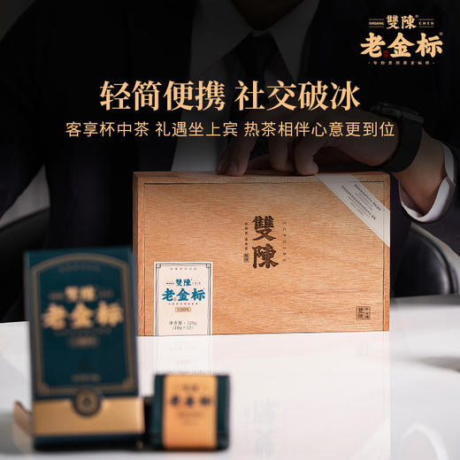 双陈老金标20年陈20g/盒年份普洱生茶入口如桃胶燕窝羹般细腻顺滑生活的健康饮品120g/盒送礼心意足 商品图2