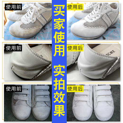 先知旅游鞋清洁剂白鞋皮鞋皮包皮衣沙发清洁去污液皮革去污清洗剂 商品图1