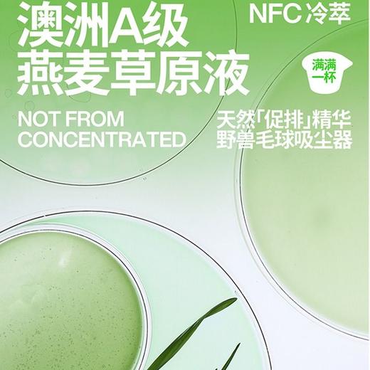 尾巴生活液体猫草猫咪即食化毛清理肠胃助消化排毛球20ml/颗 商品图1