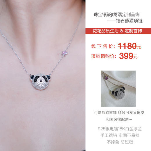 篙端定制首饰 珠宝镶嵌JI 定制首饰供应链打造—925银手工镶嵌blingbling 锆石定制耳饰项链  925银电镀18k白金厚金 给精致优雅的你！️ 商品图7