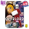 【中商原版】漫画 OVERLORD 不死者之Oh！ 8 丸山くがね 台版漫画书 角川出版 商品缩略图0