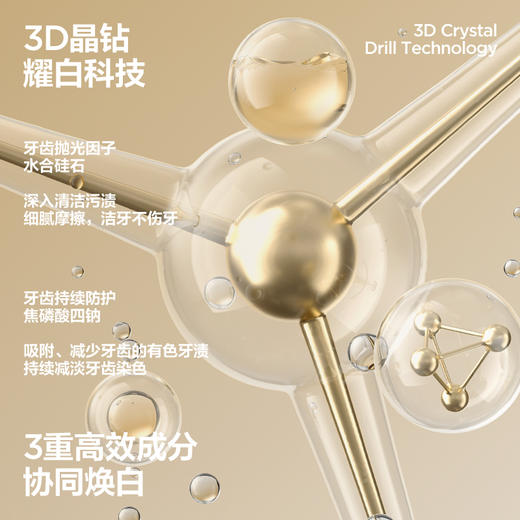 参半Oralshark SP-3星钻白牙膏100g【买就送牙刷*2】 商品图2