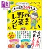 【中商原版】一个人的温暖 1个月伙食费2万日元生活 四季蔬菜菜谱 日文原版 Mariko Odu おひとりさまのあったか1ヶ月食費2万円生活 四季の野菜レシピ 商品缩略图0