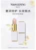 MGP毛戈平 菁纯倍护凝润唇膏 商品缩略图0