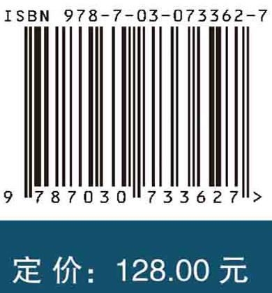 管理科学与工程学科“十四五”发展战略与重点前沿领域研究报告 商品图2