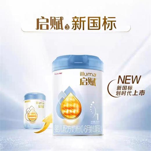 【国行版】惠氏启赋1段810g（蓝钻新国标新效期6罐装） 商品图1