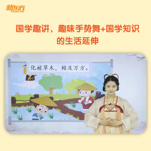 【新东方】好老师推荐丛书 泡泡读故事 商品图5