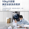 海尔（Haier）10KG滚筒洗衣机全自动家用大容量+10KG热泵干衣机56℃低温护衣洗烘套装XQG100-B06+HG100-06 商品缩略图6