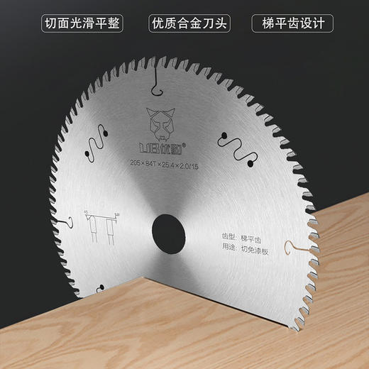 【工业级】优豹免漆板锯片 商品图3
