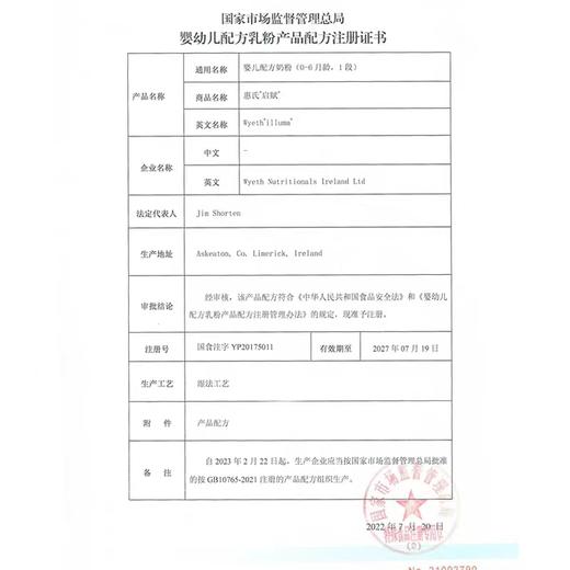 【国行版】惠氏启赋1段810g（蓝钻新国标新效期6罐装） 商品图5