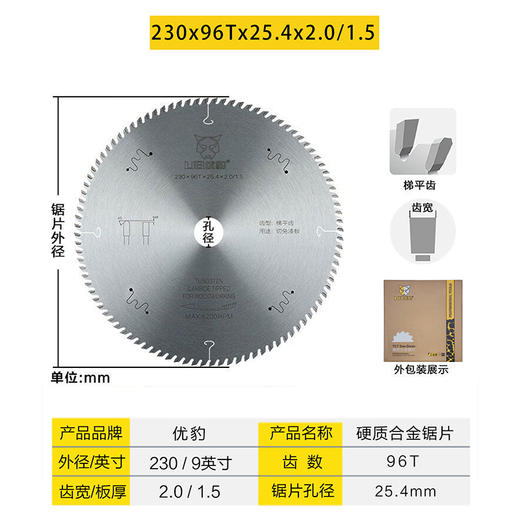 【工业级】优豹免漆板锯片 商品图12