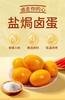 盐焗鸡蛋 休闲食品卤味盐焗蛋零食 盐焗鸡蛋20枚（40-50g） 商品缩略图1