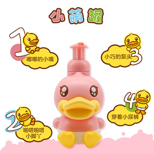 B.Duck Baby小黄鸭樱花泡泡香水沐浴露套装（500g+500g）-3059 商品图1