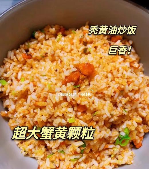 江南名菜 蟹黄油 秃黄油 蟹粉 100%的纯正蟹黄，不掺杂一丝蟹肉蟹膏 商品图2