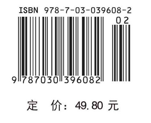 微生物学考研精解（第二版） 商品图2