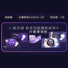 高洁丝亲柔无忧 420mm 4片卫生巾 商品缩略图1