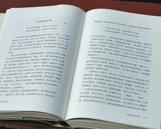 毛边精装本！！《沈祖棻全集》（前三卷）：《微波词 辩才集》《唐人七绝诗浅释》《宋词赏析 诵诗偶记》沈祖棻著，32开， 共1228页，广西师范大学出版社2023年8月一版一印。定价249，售价199.2 商品图12