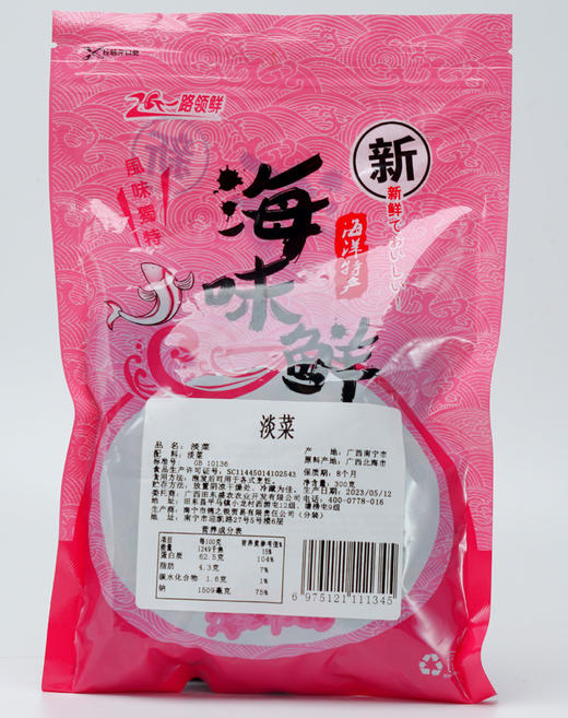 【广西帮扶】阿比该 淡菜 300g 商品图1