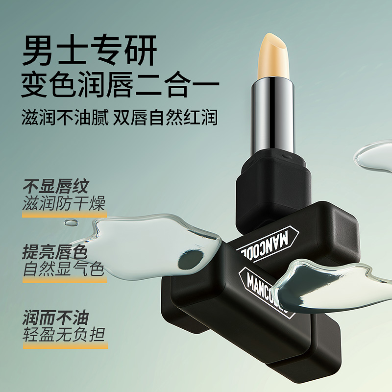 【左颜右色旗舰店】左颜右色玻尿酸变色润唇膏3.5g