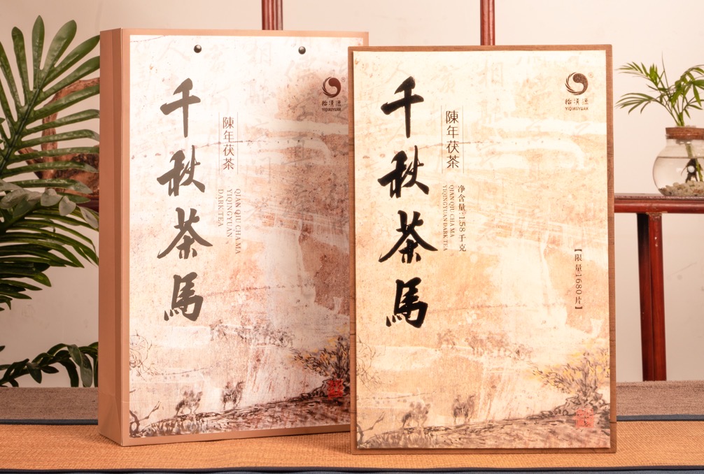 怡清源千秋茶马茯茶