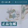 人美画谱 钱选 山水【现货包邮】RM0027 商品缩略图2
