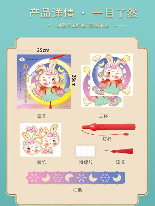 弥光月儿圆DIY灯笼8370 商品图4